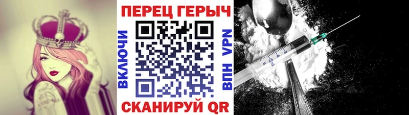 Героин хмурый Мглин