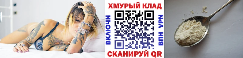 цена наркотик Мглин ГЕРОИН герыч