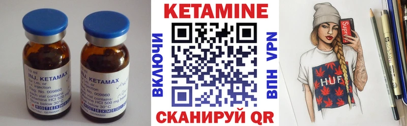 КЕТАМИН ketamine  Мглин 