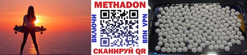 МЕТАДОН methadone  hydra ссылки  Мглин 