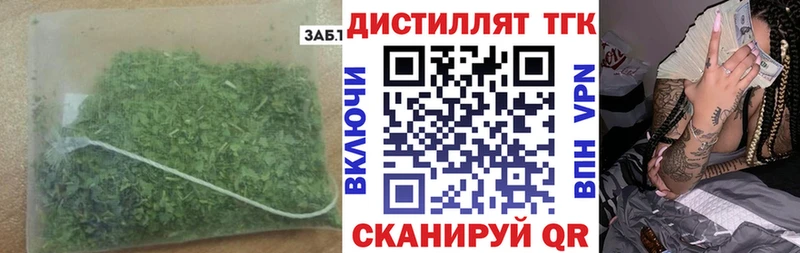 хочу наркоту Мглин ТГК вейп с тгк